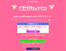 Tablet Screenshot of manpii.com